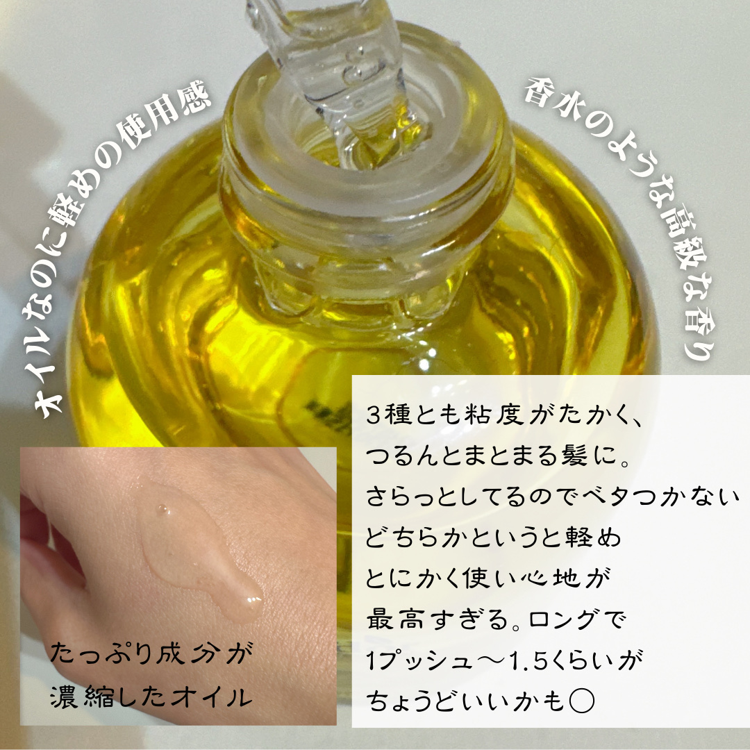 パフュームヘアオイル ヒノキ/La'dor/ヘアオイルを使ったクチコミ（3枚目）