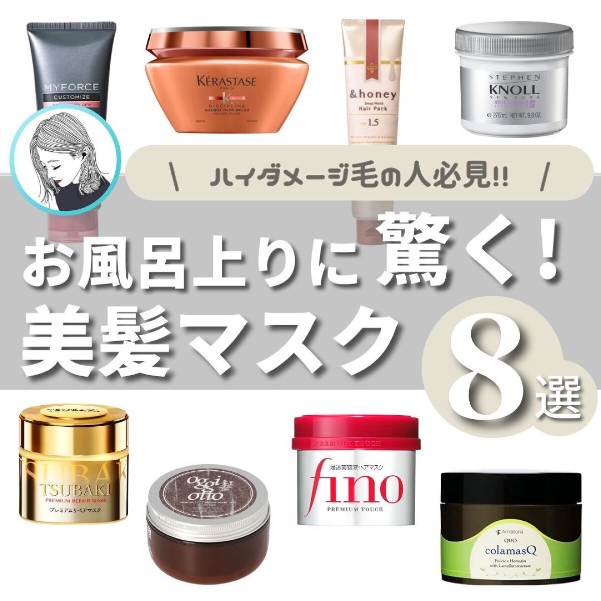 クゥオ コラマスク/Amatora/ヘアマスク・ヘアパックを使ったクチコミ(1枚目)