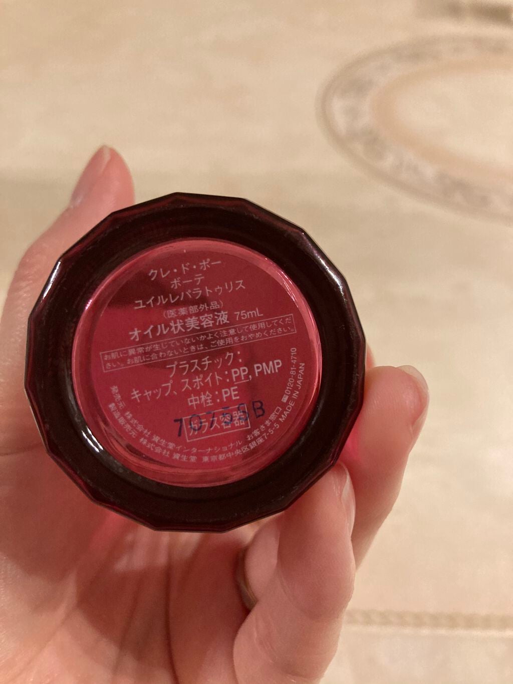 ユイルレパラトゥリス/クレ・ド・ポー ボーテ/美容液を使ったクチコミ(2枚目)