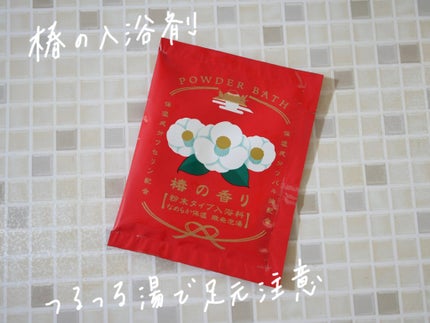 トラッドパウダーバス/charley/炭酸系入浴剤を使ったクチコミ(1枚目)