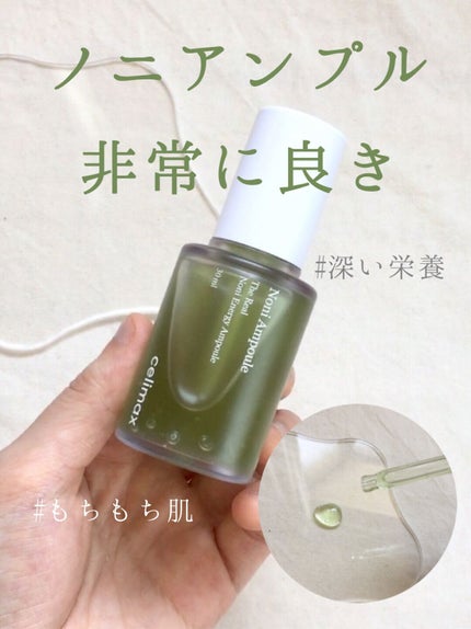 Noni Ampule/celimax/美容液を使ったクチコミ(1枚目)