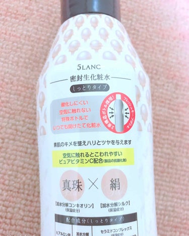 ファイブランク 密封生化粧水 しっとりタイプ/5LANC/化粧水を使ったクチコミ（2枚目）