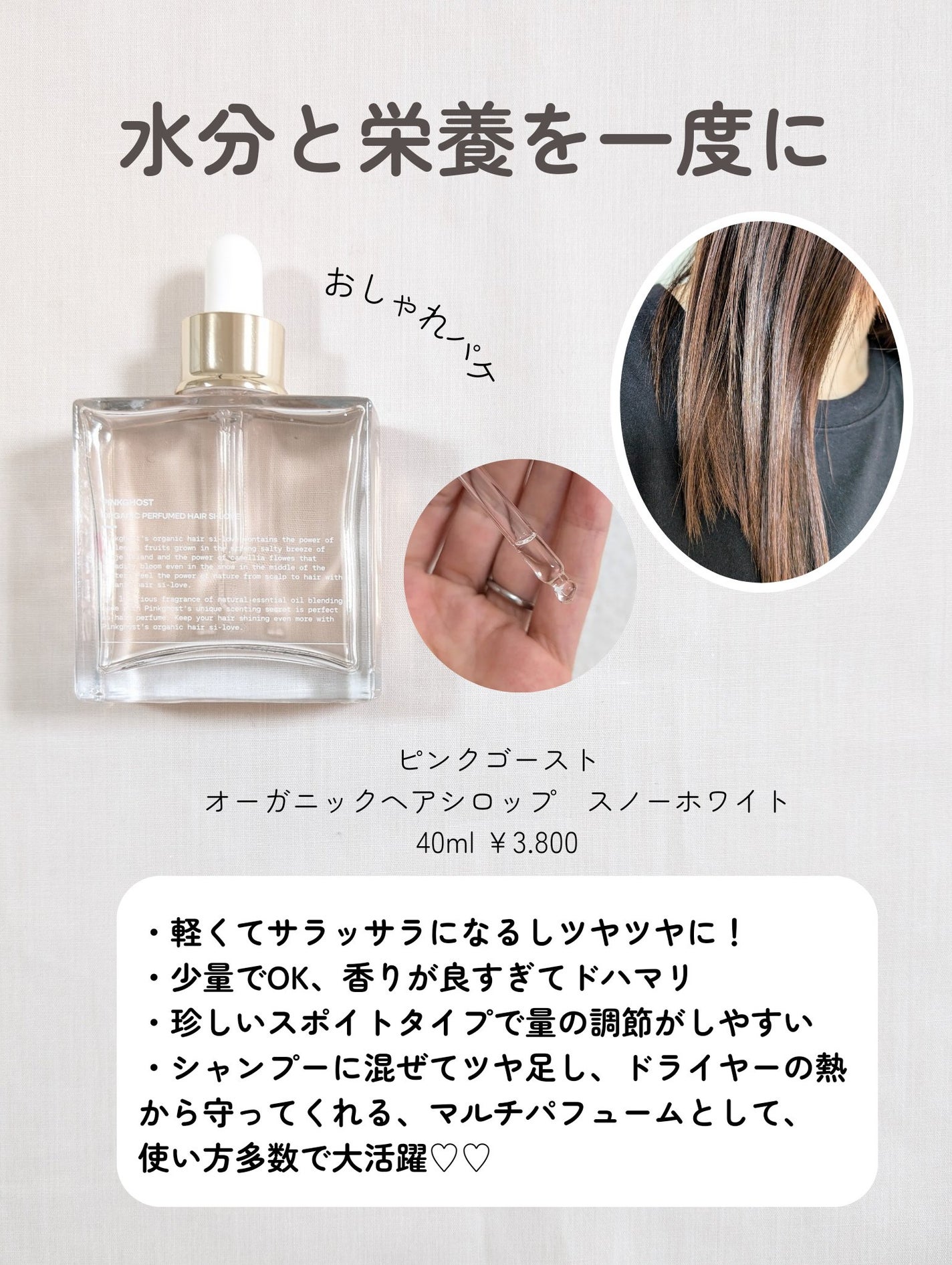 ナウアンドダン エッセンシャルヘアオイル/now & than(ナウアンドダン)/ヘアオイルを使ったクチコミ(4枚目)