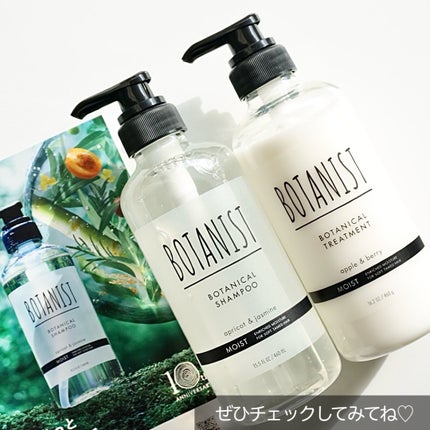 ボタニカルシャンプー/トリートメント(モイスト) /BOTANIST/市販シャンプーを使ったクチコミ(6枚目)