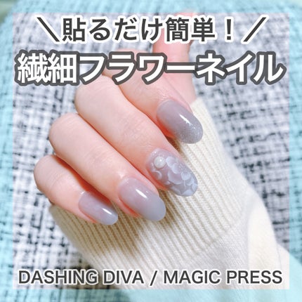 1秒ネイルマジックプレス/DASHINGDIVA MAGICPRESS/ネイルチップ・パーツを使ったクチコミ(1枚目)