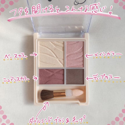 エアリータッチシャドウ/CEZANNE/アイシャドウパレットを使ったクチコミ(4枚目)