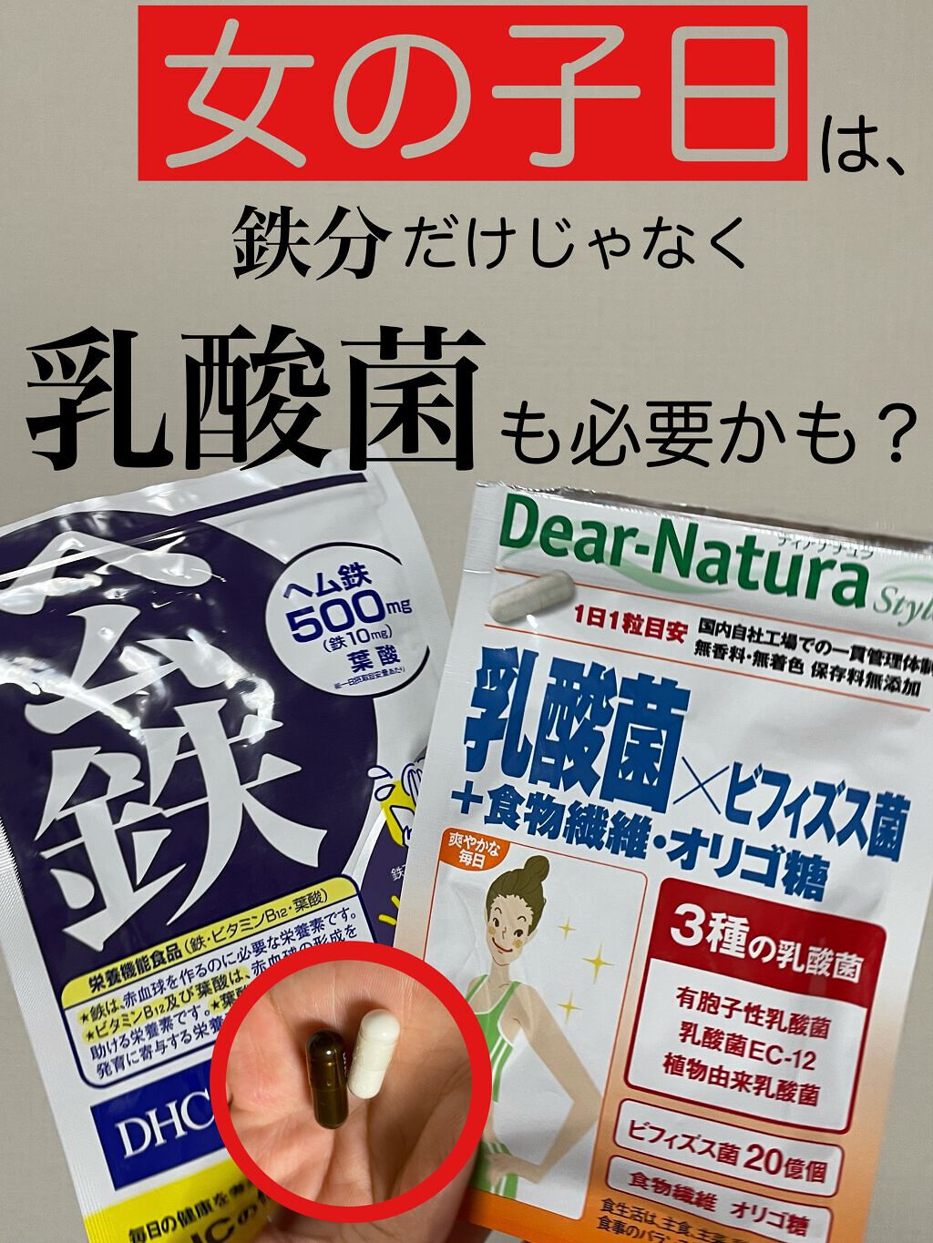 DHC ヘム鉄/DHC/健康サプリメントを使ったクチコミ(1枚目)