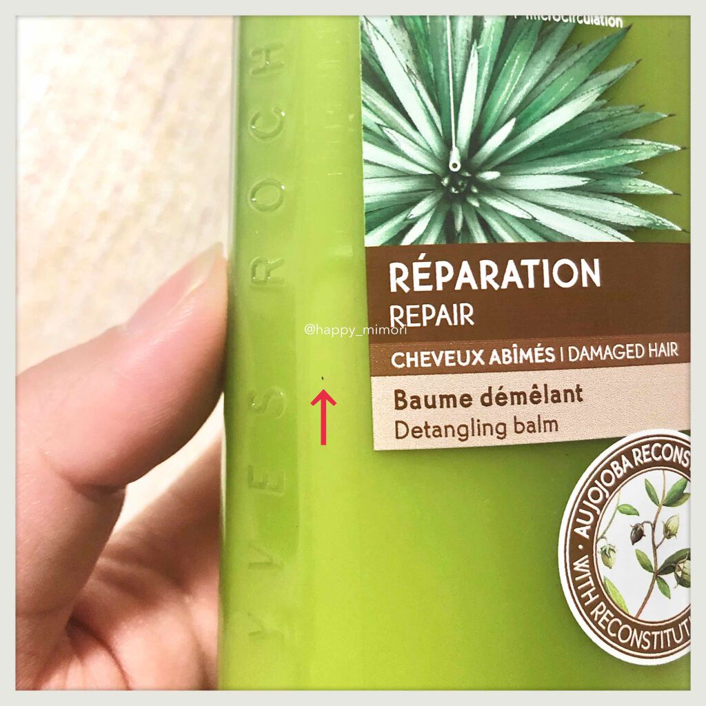 ヘルシースカルプ シャンプー リペア/コンディショナー リペア/イヴ・ロシェ/市販シャンプーを使ったクチコミ(2枚目)