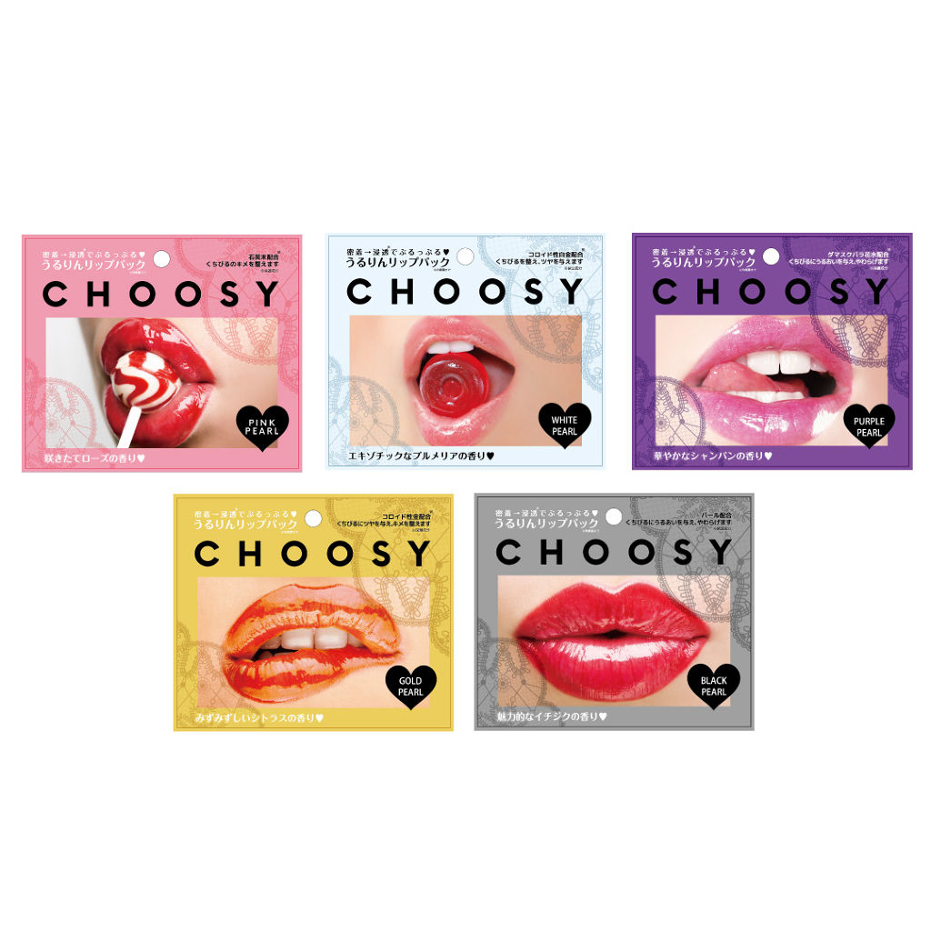リップパック パールシリーズ / CHOOSY