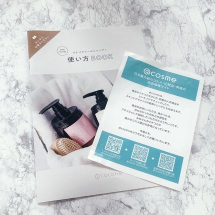 クレイクリームシャンプー(スムース)/cocone/市販シャンプーを使ったクチコミ(3枚目)