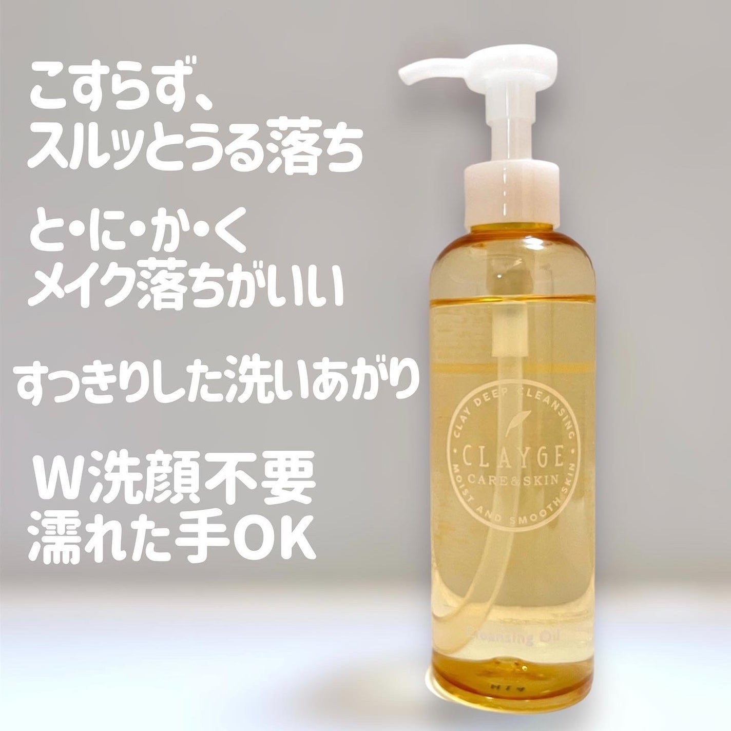 クレンジングオイル/CLAYGE/オイルクレンジングを使ったクチコミ(2枚目)