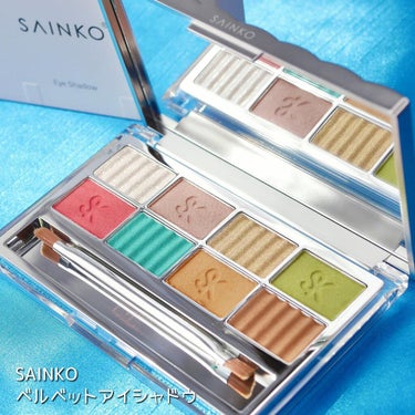 SAINKO　ベルベットアイシャドウパレット/SAINKO/アイシャドウパレットを使ったクチコミ（1枚目）