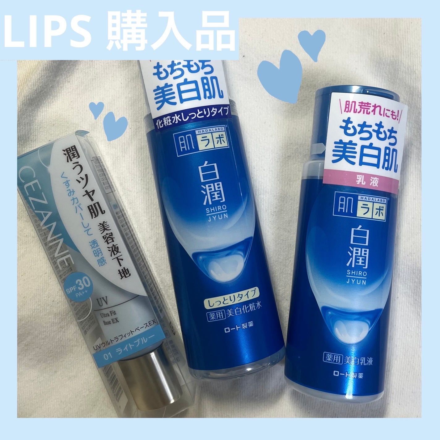 白潤 薬用美白化粧水(しっとりタイプ)/肌ラボ/化粧水を使ったクチコミ(1枚目)