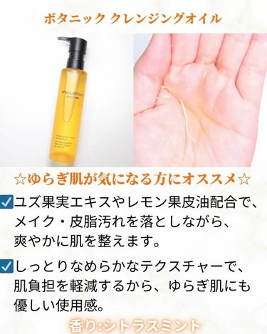 （旧）アルティム8∞ スブリム ビューティ クレンジング オイル スーパーセーラームーン限定パッケージ 450ml/shu uemura/オイルクレンジングの画像