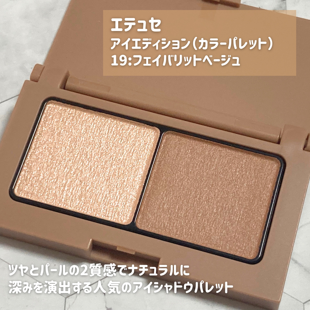 エテュセ アイエディション(カラーパレット)/ettusais/アイシャドウパレットを使ったクチコミ（2枚目）