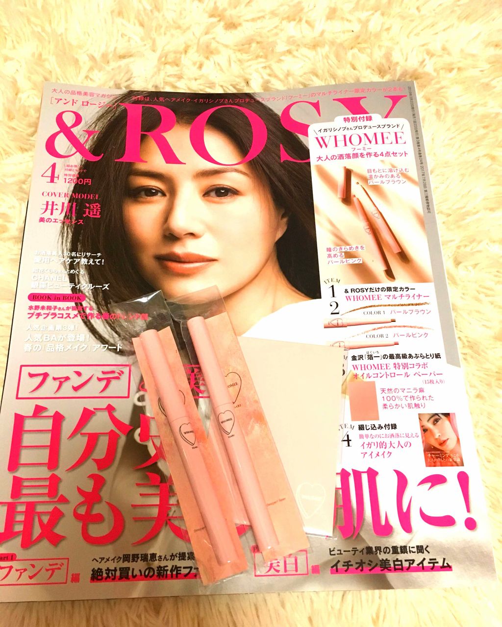 &ROSY 2019年4月号/&ROSY/雑誌を使ったクチコミ（1枚目）