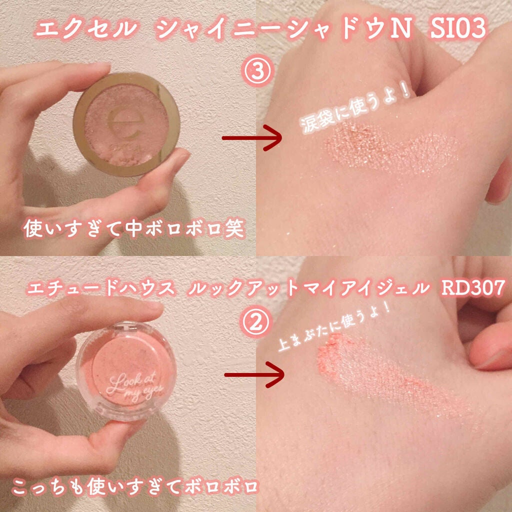 シャイニーシャドウ N/excel/単色アイシャドウを使ったクチコミ(3枚目)