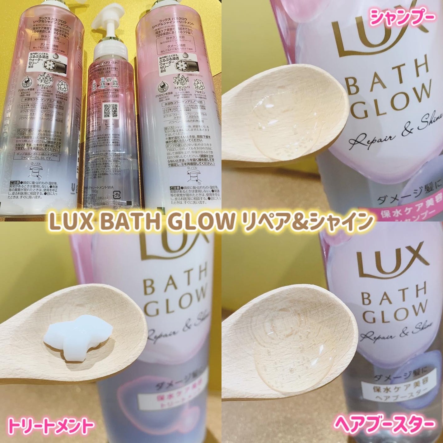 バスグロウ リペア&シャイン シャンプー/トリートメント/LUX/シャンプー・コンディショナーを使ったクチコミ(5枚目)