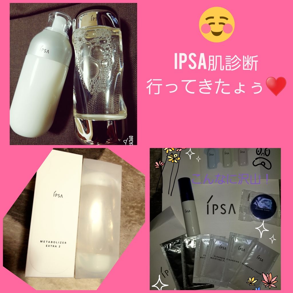 ザ・タイムR アクア/IPSA/化粧水を使ったクチコミ(1枚目)