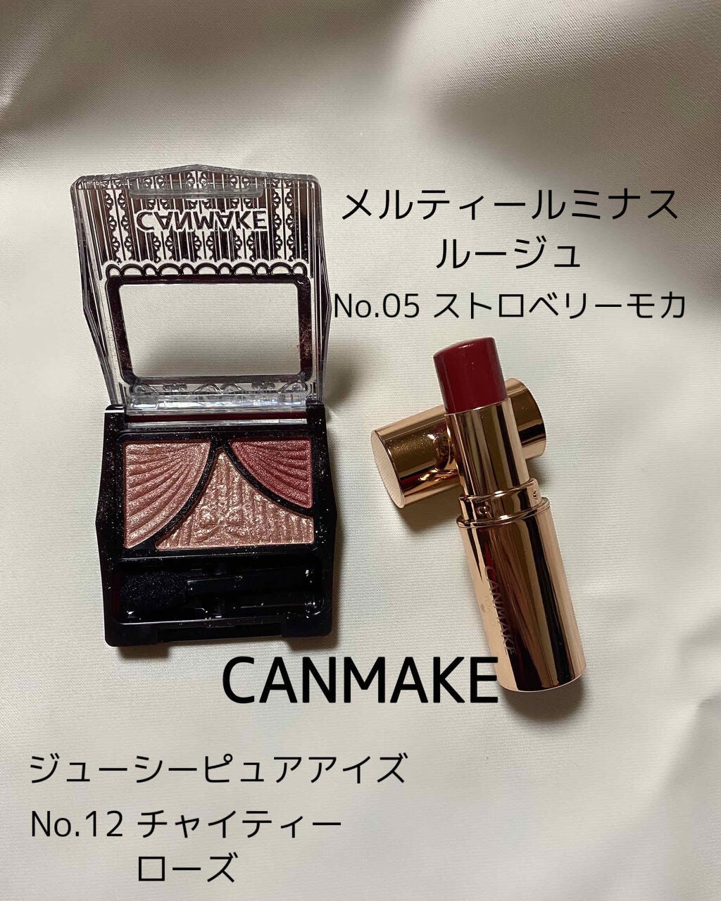 ジューシーピュアアイズ/キャンメイク/アイシャドウパレットを使ったクチコミ(1枚目)