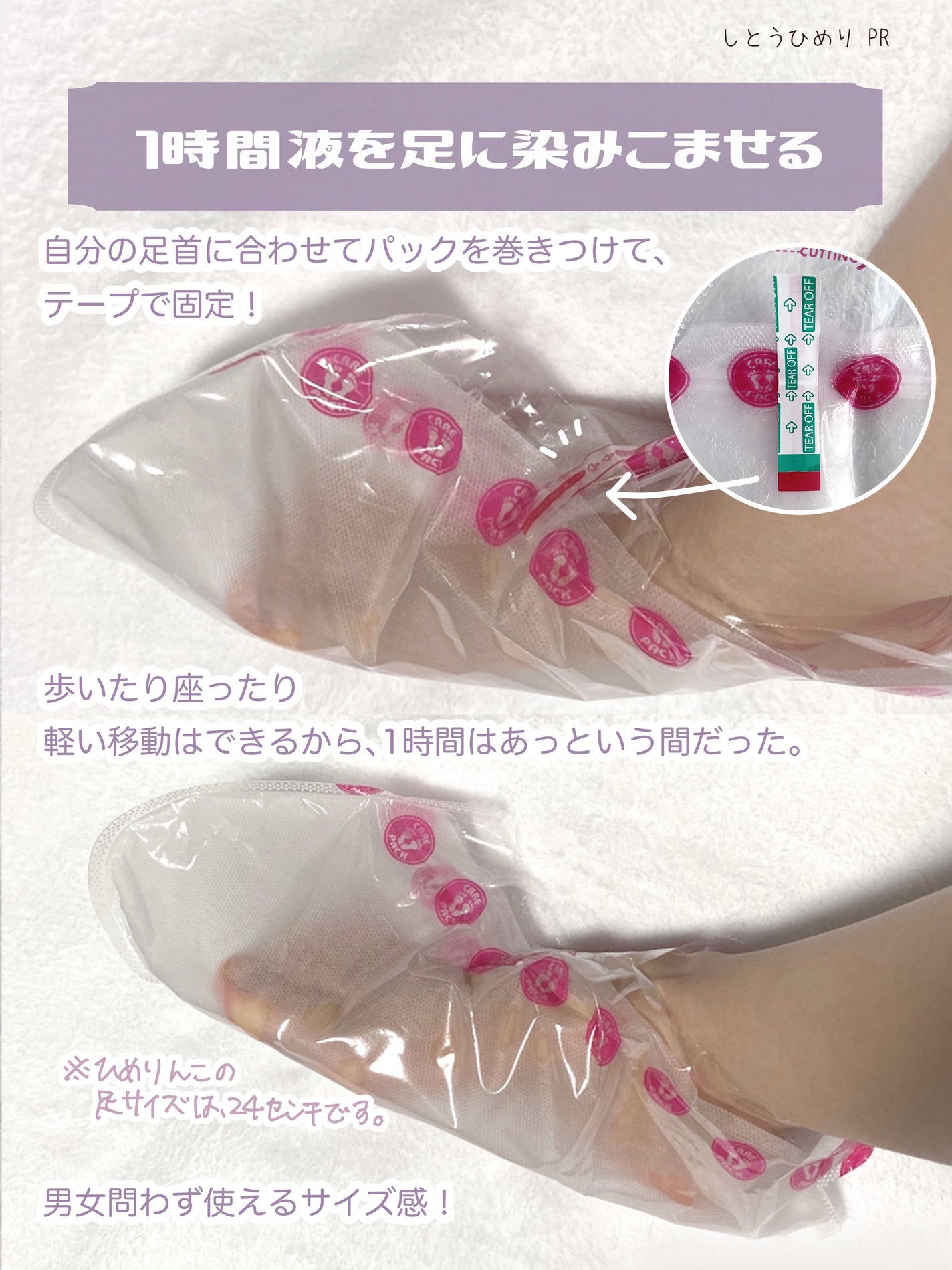 あしやすめ 足裏角質ケアパック/鎌倉ライフ/レッグ・フットケアを使ったクチコミ(4枚目)