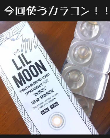 LIL MOON 1day/LIL MOON/ワンデー（１DAY）カラコンを使ったクチコミ（2枚目）