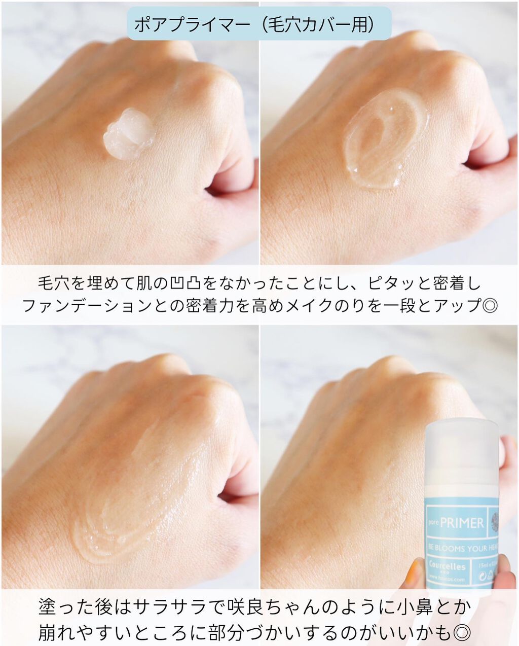 ベースオリジナル /Courcelles/化粧下地を使ったクチコミ(5枚目)