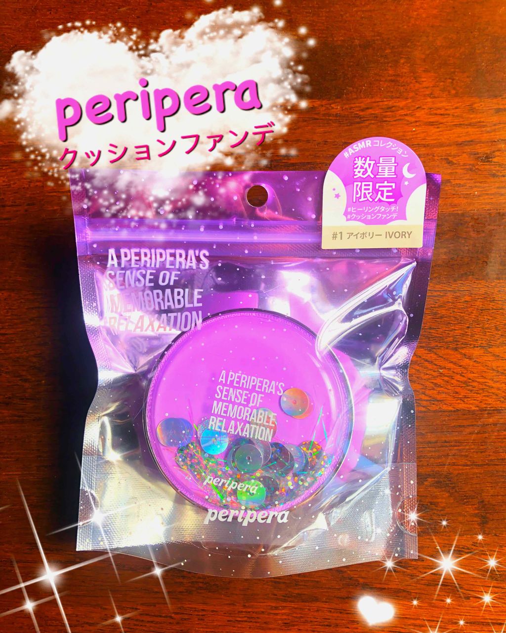 【限定】 ASMR エアリーインククッション/PERIPERA/クッションファンデーションを使ったクチコミ(1枚目)