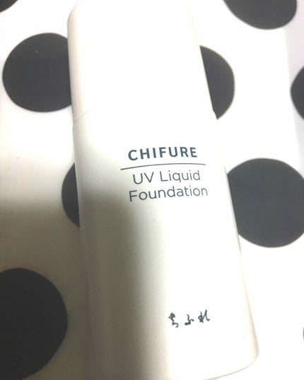 UV リキッド ファンデーション/ちふれ/リキッドファンデーションを使ったクチコミ(1枚目)