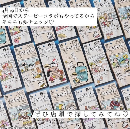 アリィー クロノビューティ カラーチューニングUV/アリィー/日焼け止めクリームを使ったクチコミ(6枚目)