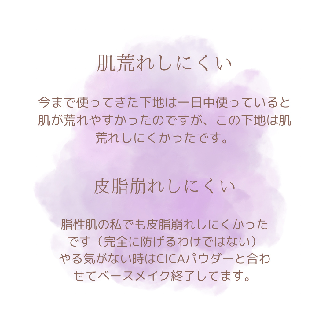 薬用美白スキンケアUV下地/なめらか本舗/化粧下地を使ったクチコミ（3枚目）