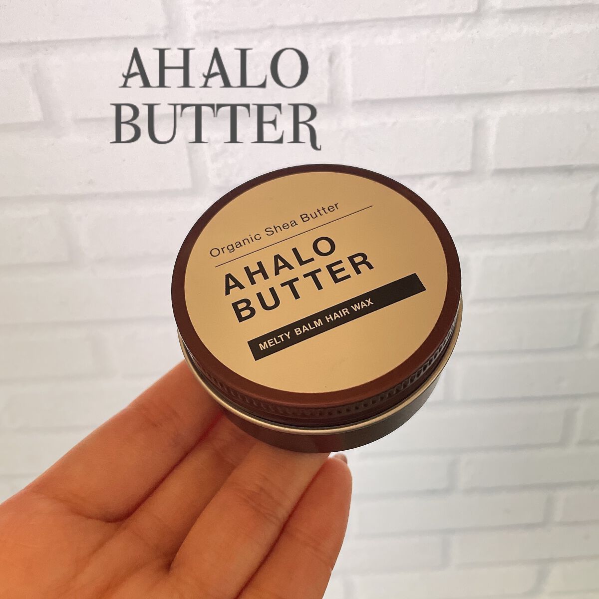 メルティバーム ヘアワックス/AHALO BUTTER/ヘアワックス・クリームを使ったクチコミ（1枚目）