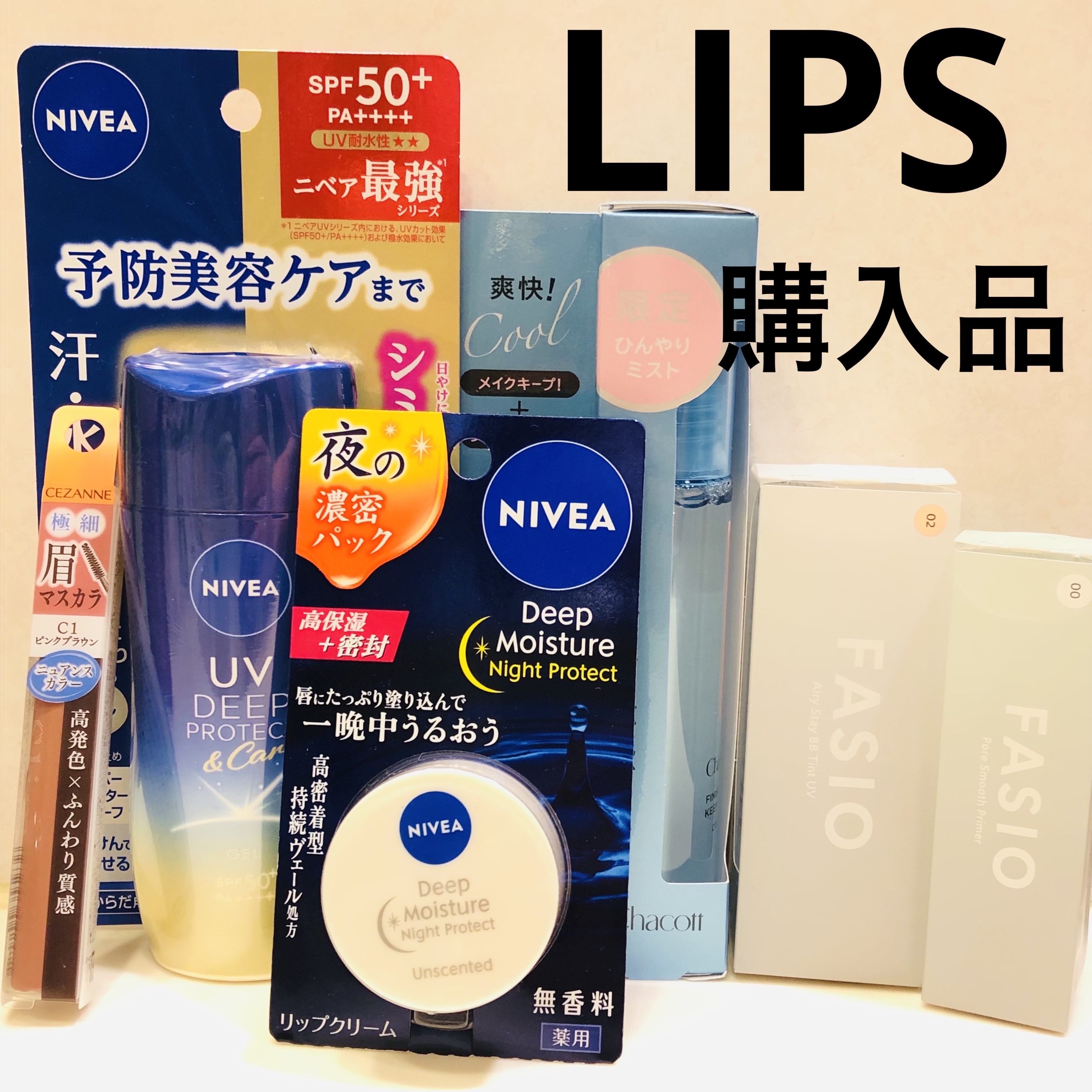 ディープモイスチャーナイトプロテクト　無香料/ニベア/リップマスクを使ったクチコミ（1枚目）