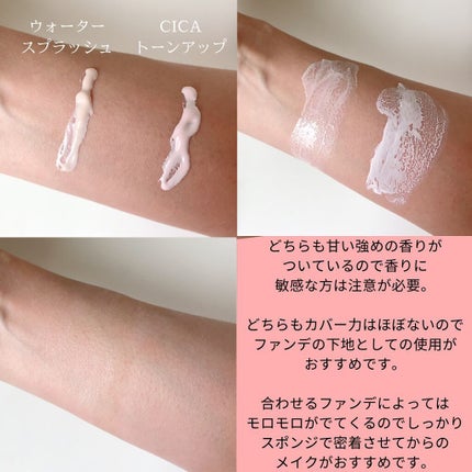 ウォータースプラッシュサンクリーム/espoir/日焼け止め・UVケアを使ったクチコミ(5枚目)