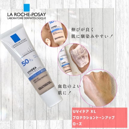 UVイデア XL プロテクショントーンアップ ローズ/ラ ロッシュ ポゼ/日焼け止めクリームを使ったクチコミ(2枚目)
