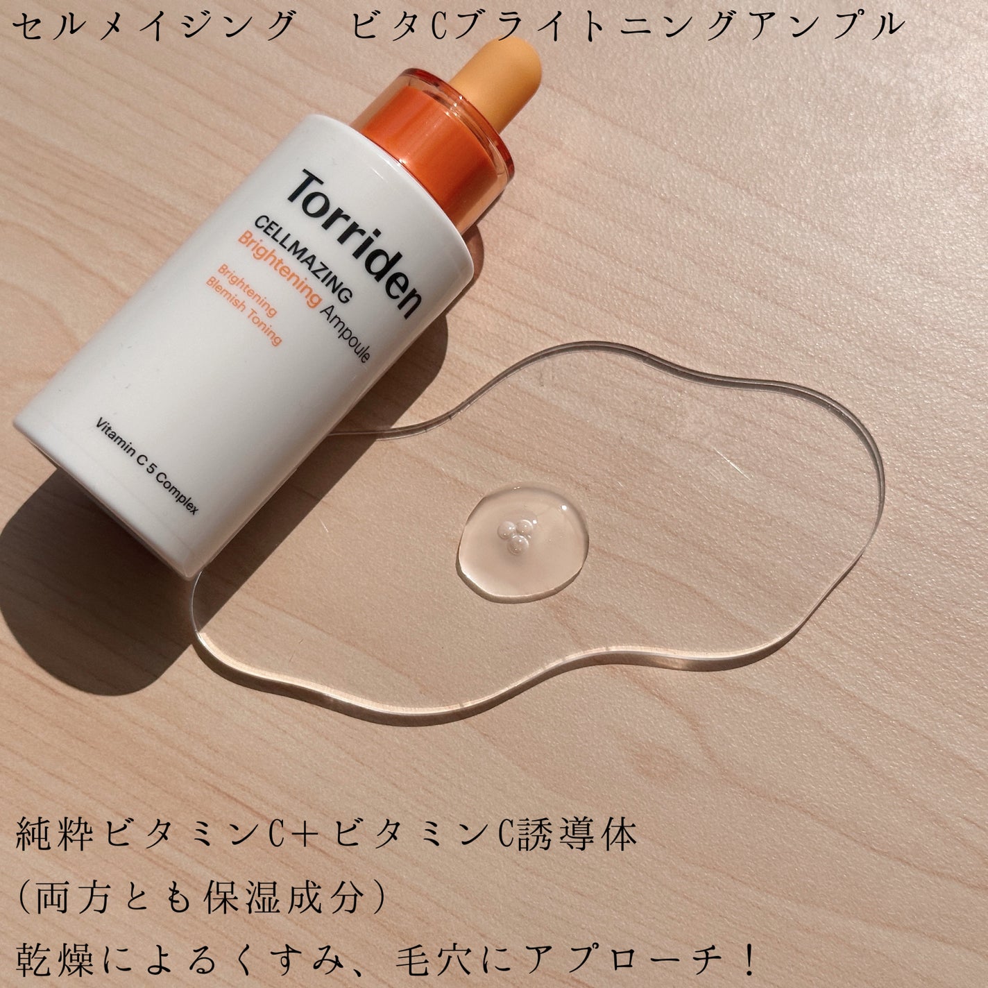 ã»ã«ã¡ã€ãžã³ã° ãã¿C ãã©ã€ããã³ã°ãã¹ã¯/Torriden/ã·ãŒããã¹ã¯ã»ããã¯ã䜿ã£ãã¯ãã³ãïŒ2æç®ïŒ