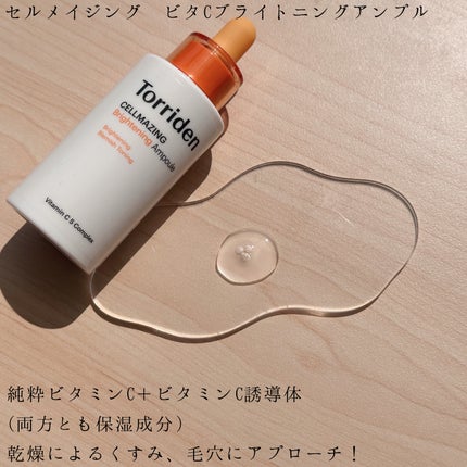 セルメイジング ビタC ブライトニングマスク/Torriden/シートマスク・パックを使ったクチコミ(2枚目)