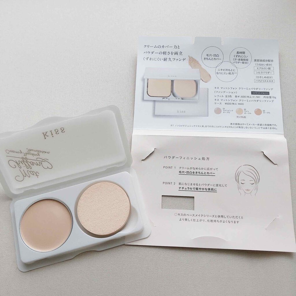 マットシフォン クリーミィパウダリーファンデ 02 ライトオークル/KiSS/パウダーファンデーションを使ったクチコミ（2枚目）