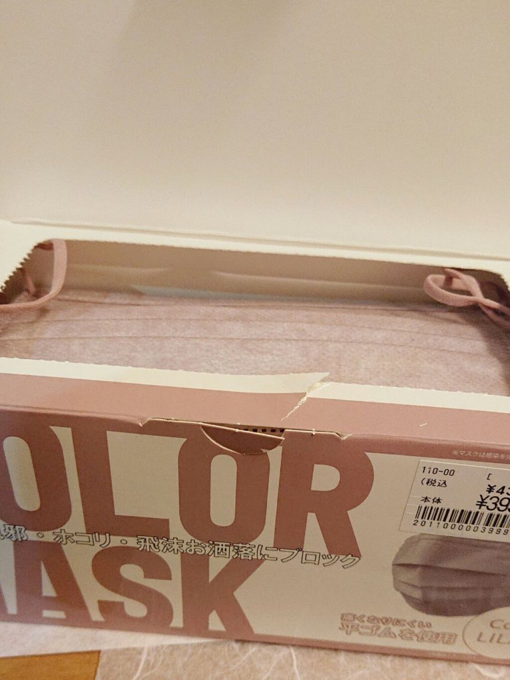 カラー不織布マスク / サンキ