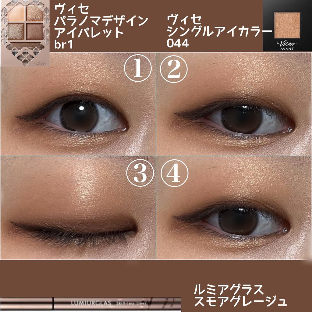ヴィセ アヴァン シングルアイカラー/Visée/単色アイシャドウを使ったクチコミ（3枚目）
