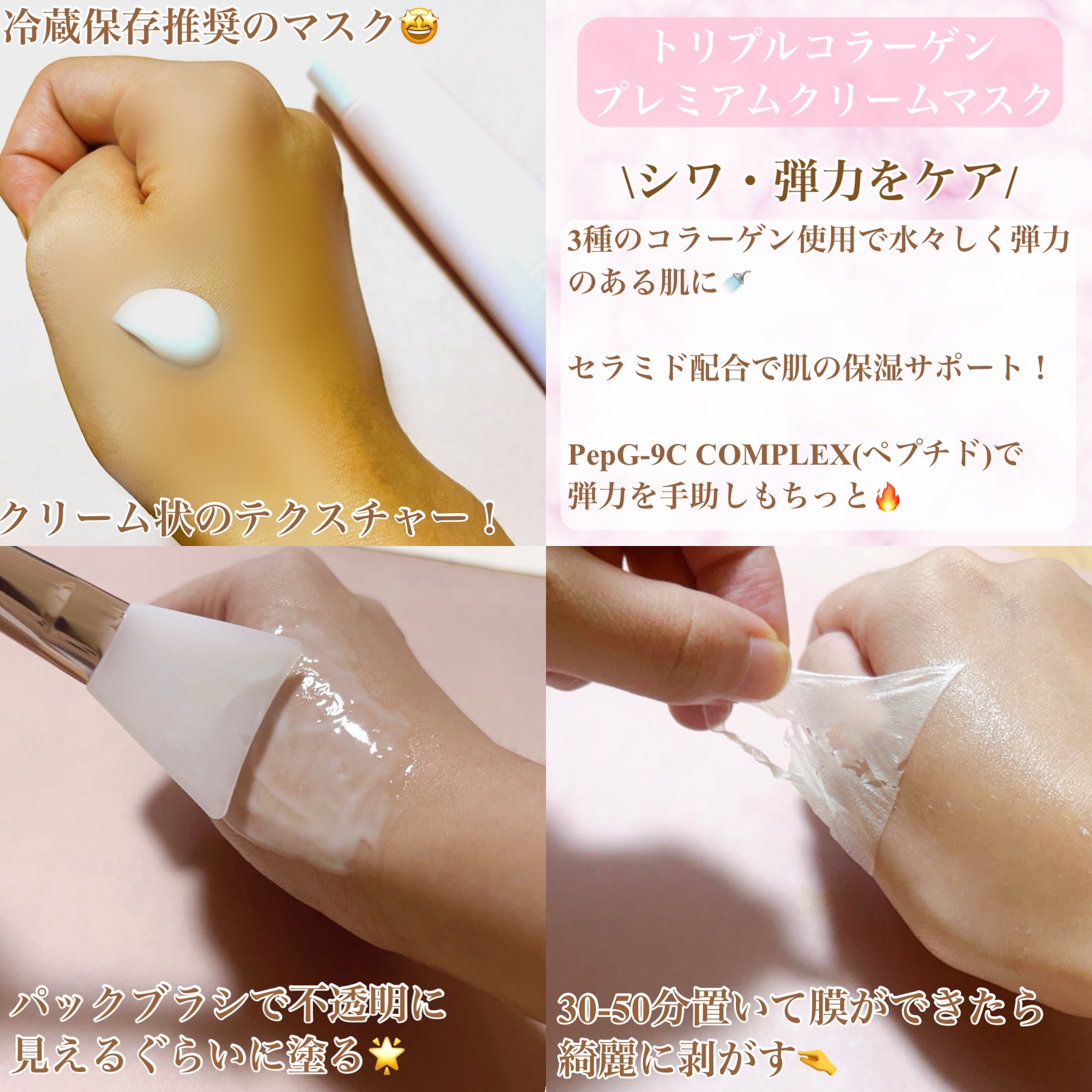 トリプルコラーゲンプレミアムクリームマスク/VARI:HOPE/フェイスクリームを使ったクチコミ（2枚目）