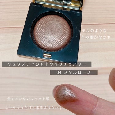 リュクス アイシャドウ リッチ ラスター/BOBBI BROWN/パウダーアイシャドウを使ったクチコミ（3枚目）