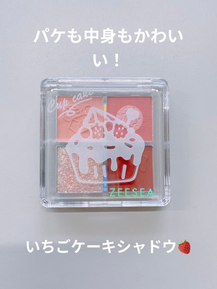 ZEESEAデザートコレクション4カラーアイシャドウパレット/ZEESEA/アイシャドウパレットを使ったクチコミ(1枚目)