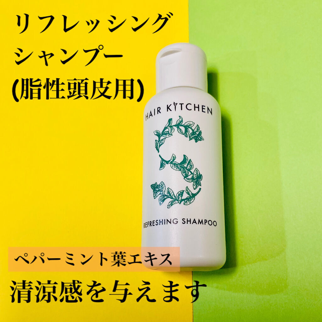 hairkitchen ホームケア ミニボトルセット/HAIR KITCHEN/サロンシャンプーを使ったクチコミ（2枚目）