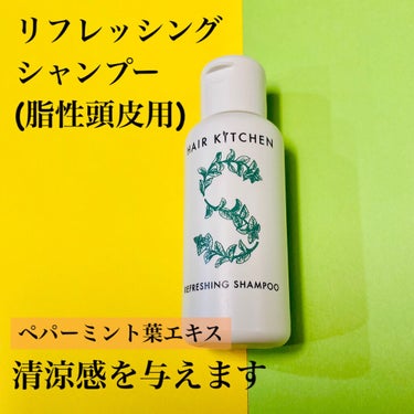 hairkitchen ホームケア ミニボトルセット/HAIR KITCHEN/シャンプー・コンディショナーを使ったクチコミ（2枚目）