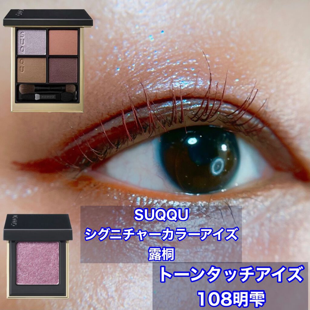 シアー マット リップスティック/SUQQU/口紅を使ったクチコミ（1枚目）