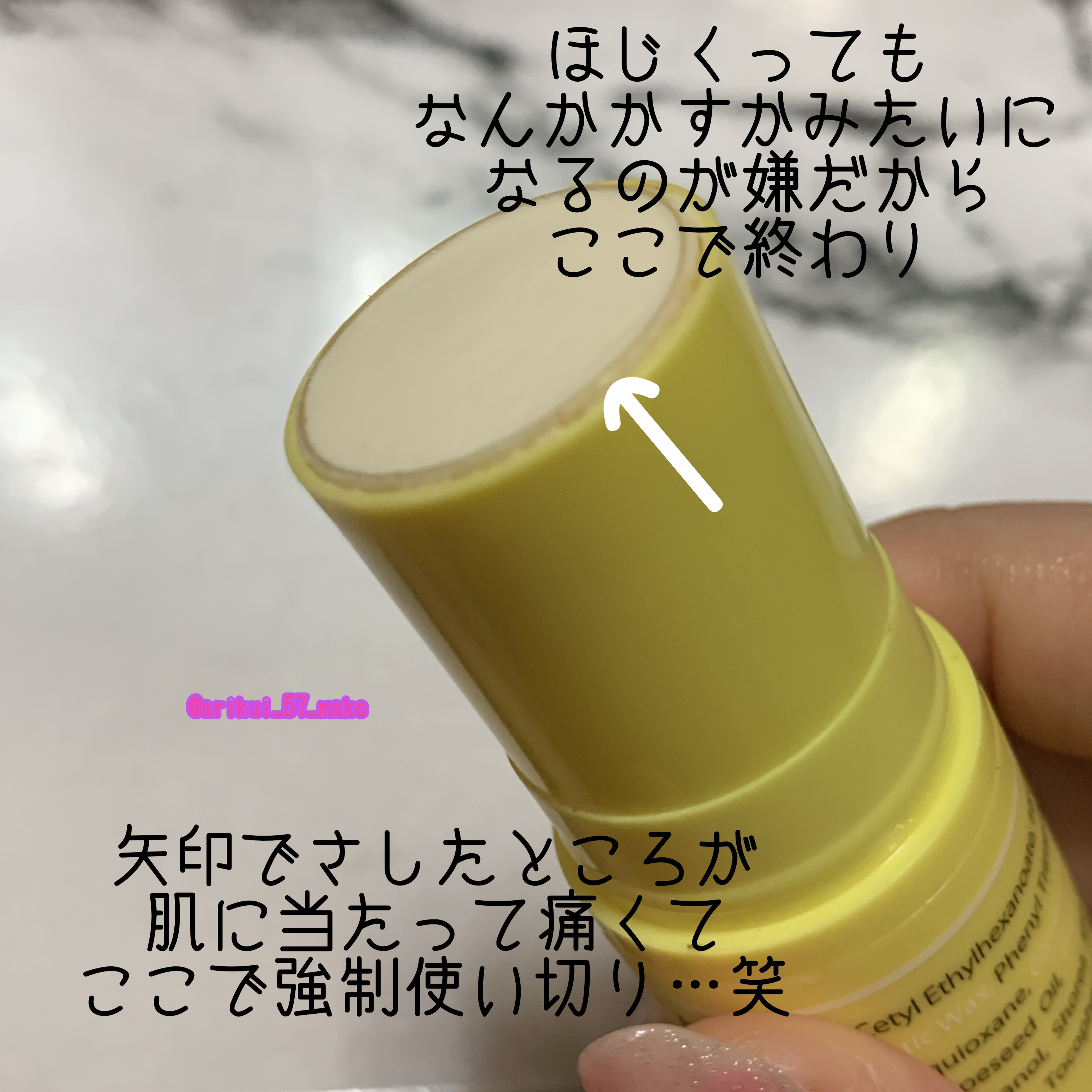 ビタエッセンススティック/Sugar Lab/美容液を使ったクチコミ（2枚目）