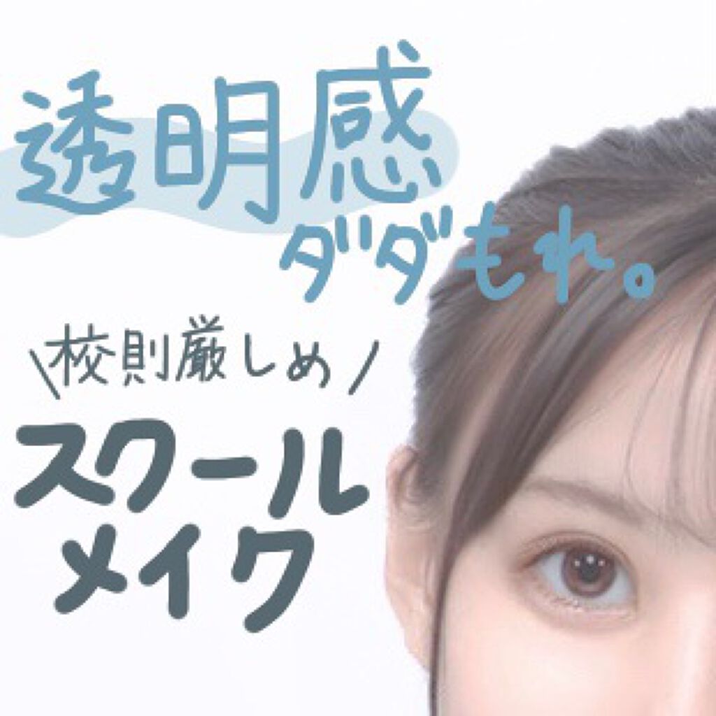 クリアコートマスカラ/キャンメイク/マスカラトップコートを使ったクチコミ（1枚目）