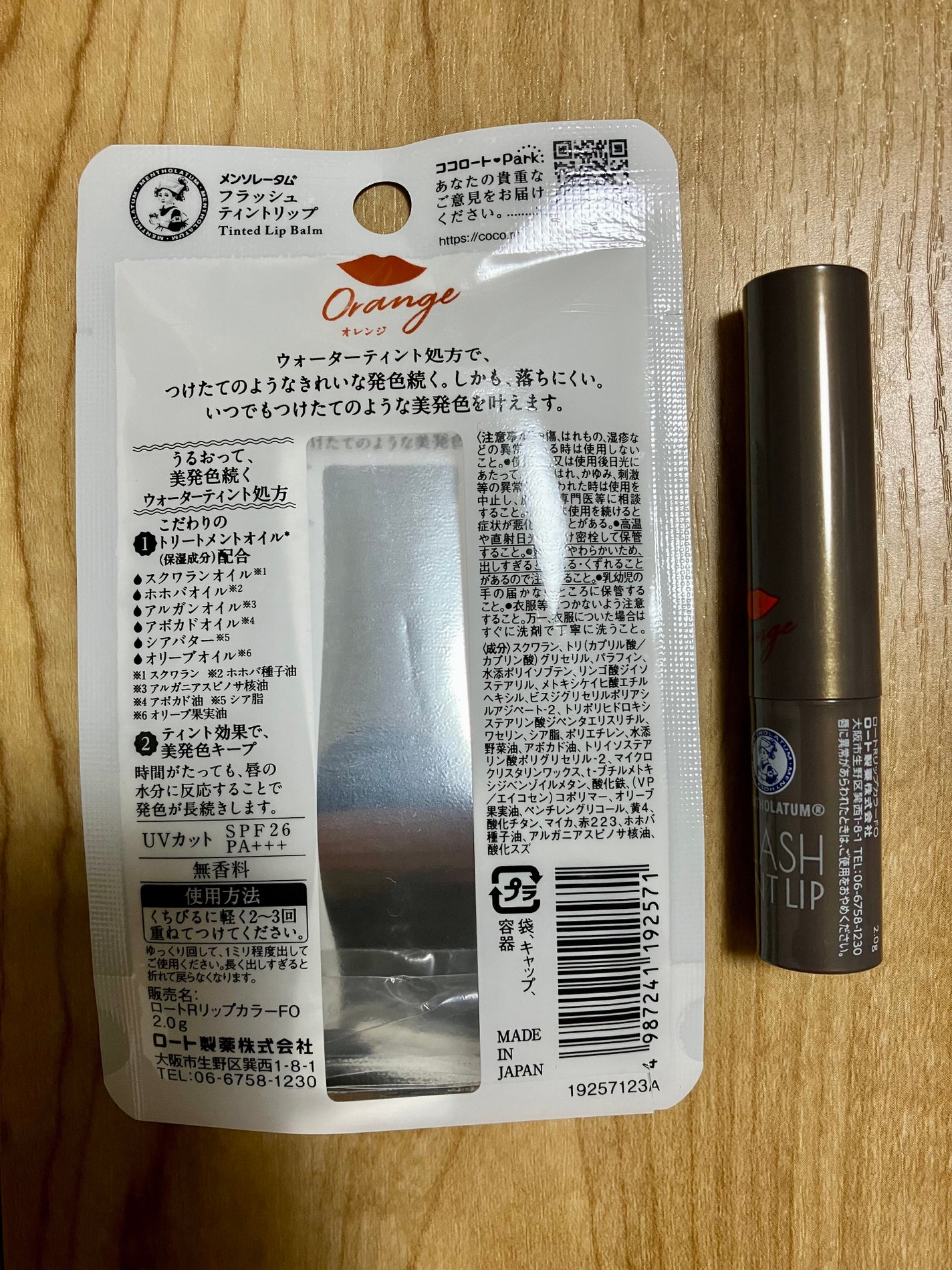 ニベア リッチケア&カラーリップ/ニベア/リップクリームを使ったクチコミ(2枚目)