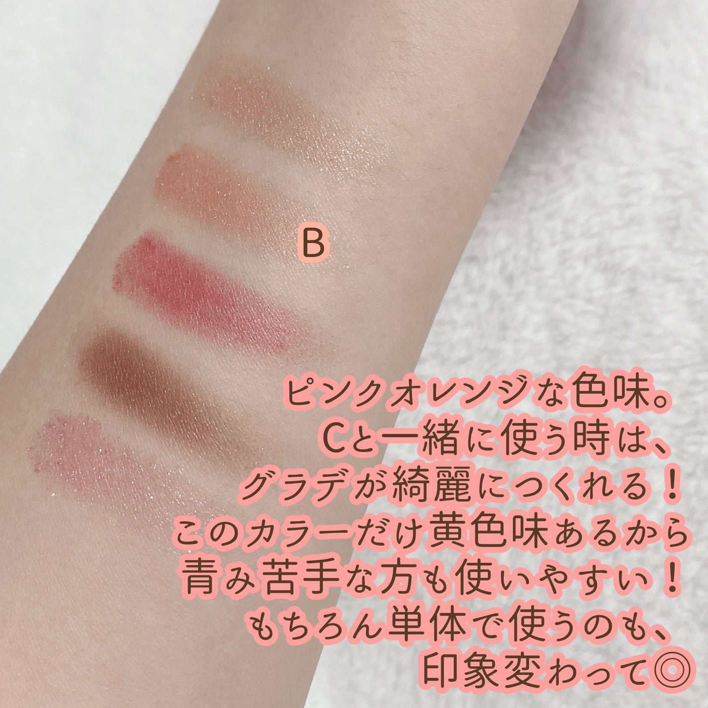 ショコラスウィート アイズ/リンメル ロンドン/アイシャドウパレットを使ったクチコミ(4枚目)